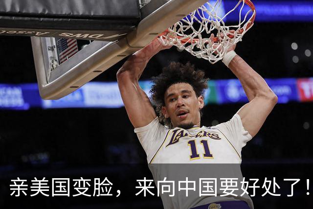 亲美国变脸，来向中国要好处了！签五年重磅协议，条条涉及军队！
